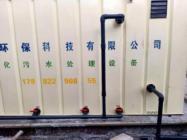中國中交 一體化污水處理設(shè)備一級A標直排